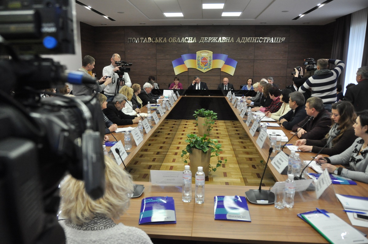 Рука допомоги, конференція, Шинкаренко Інна, Рева Андрій, Полтавська обласна державна адміністрація